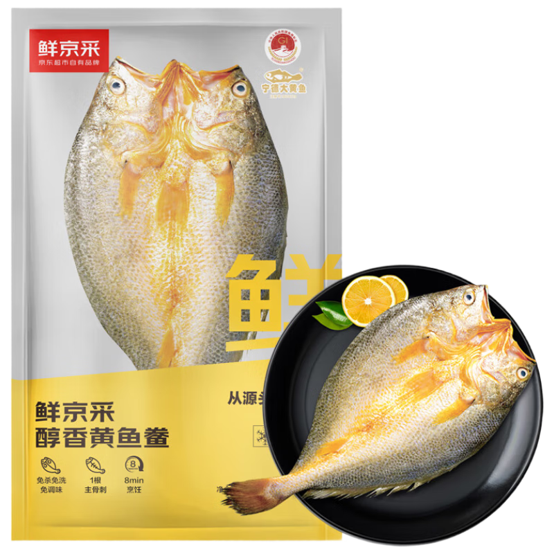 鲜京采 醇香黄鱼鲞 250g*5条(净重1.25kg)三去处理 56.7元包邮