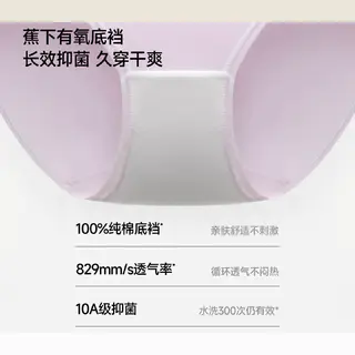 蕉下 【10A抗菌】纯棉底裆三角裤 29.61元 - 86线报 蕉下 【10A抗菌】纯棉底裆三角裤 29.61元 - 86线报