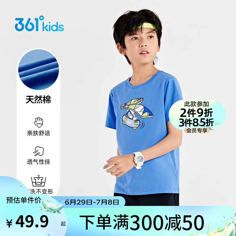 361° 童装 儿童短袖24夏季男童3-14岁舒适透气短袖T恤 蓝160 88元