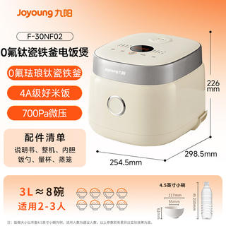 九阳 0氟系列珐琅瓷釜 电饭煲 3L 151.16元 - 86线报 九阳 0氟系列珐琅瓷釜 电饭煲 3L 151.16元 - 86线报