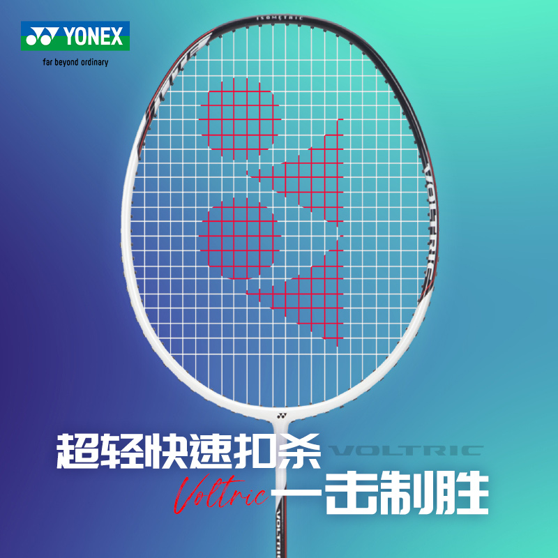 YONEX 尤尼克斯 羽毛球拍 AX99PLAY 白虎 160元（需买3件，共480元）