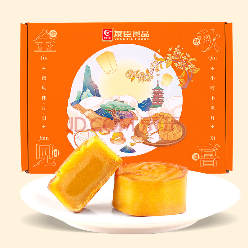 PLUS会员！友臣 YOUCHEN 榴莲软心月饼礼盒 360g ￥19.74