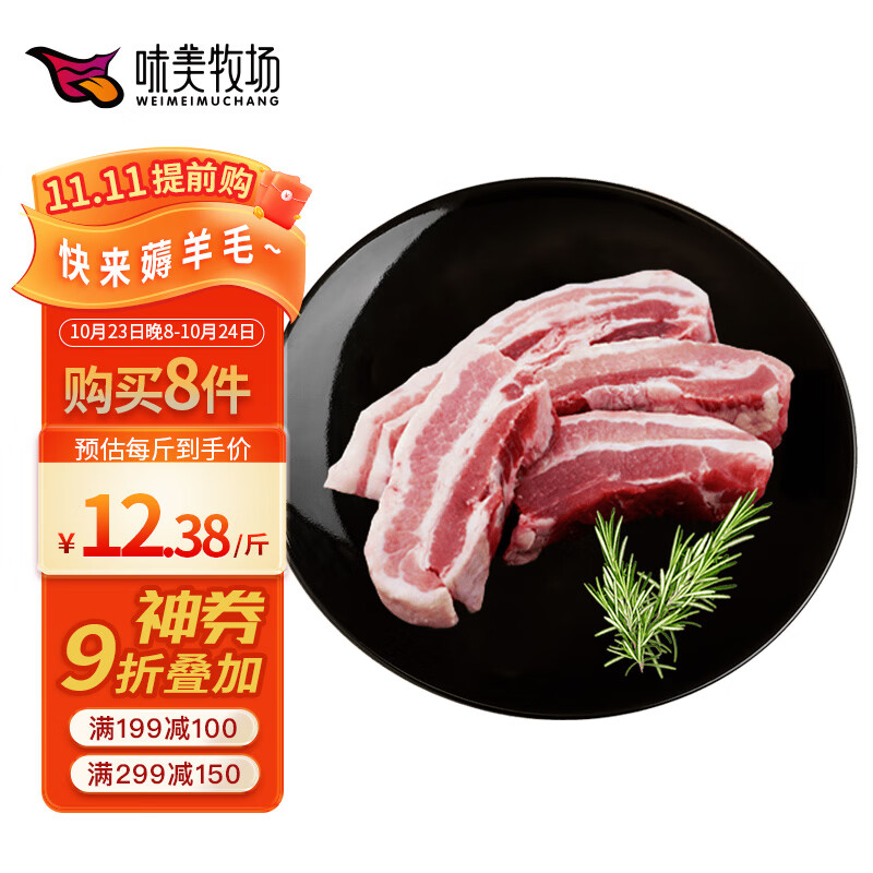 饭爷生活 味美牧场厚切黑猪五花肉500g 冷冻五花肉烧烤原料 内蒙古草原牧场