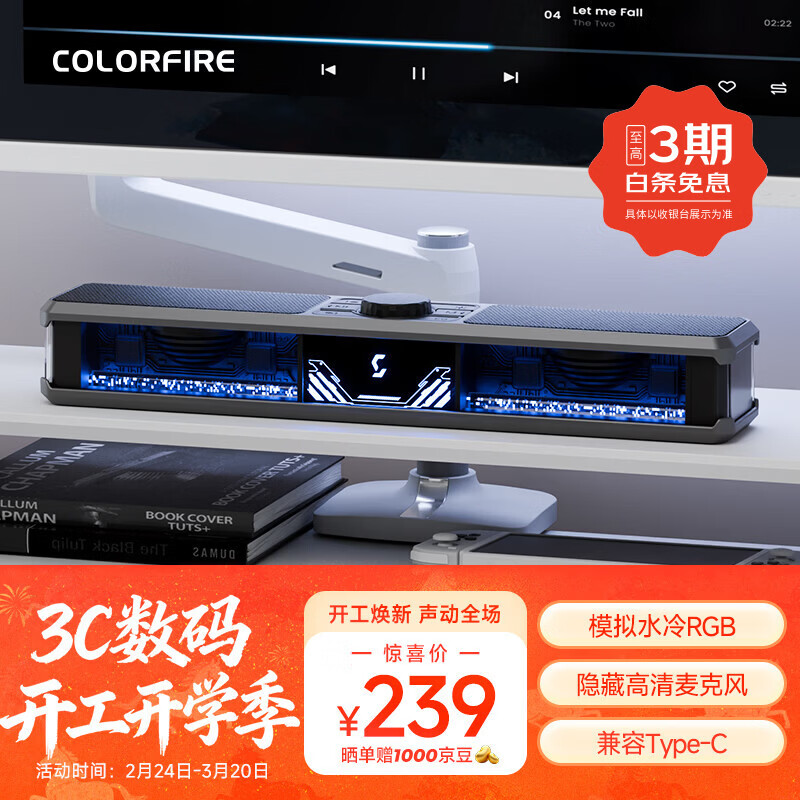 COLORFIRE 七彩虹幻光电竞音响模拟水冷RGB桌面蓝牙5.3电脑USB音箱台式机笔记本
