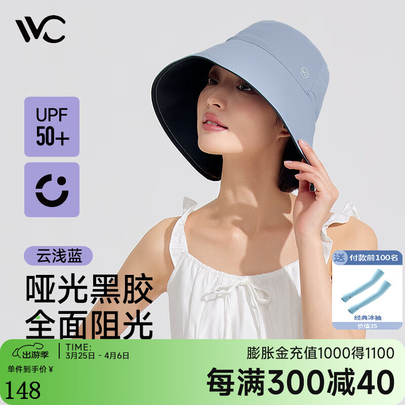 VVC 遮阳帽女防紫外线渔夫帽黑胶防晒帽户外透气太阳帽子 云浅蓝 24.61元（