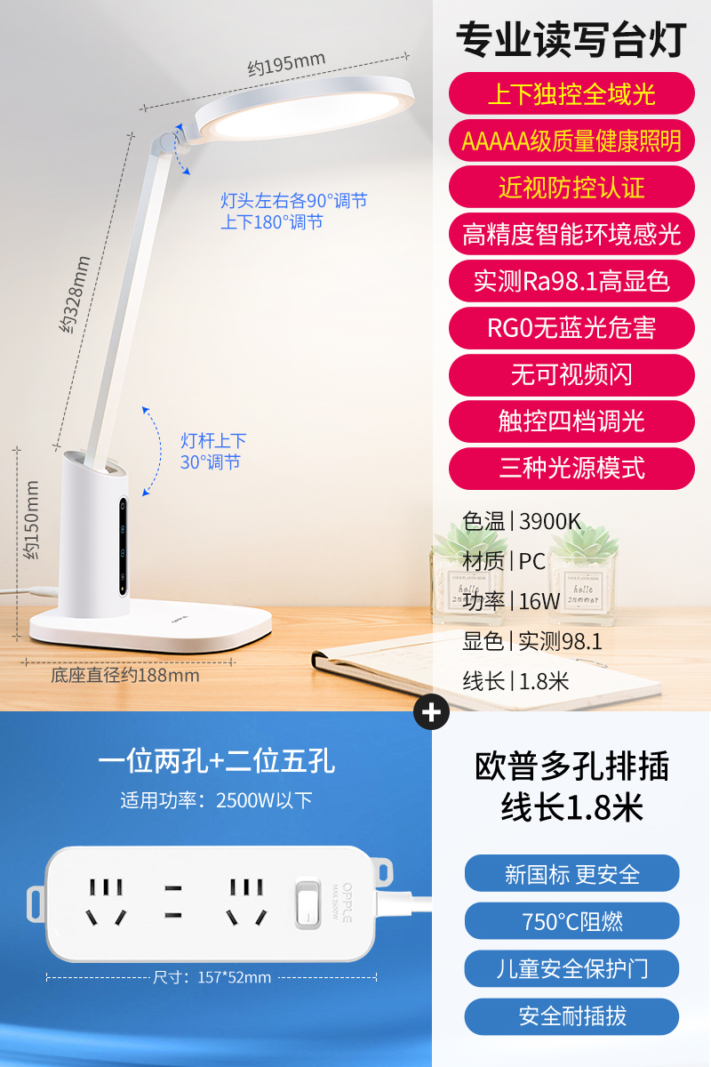 OPPLE 欧普照明 元睿2PRO 护眼台灯 16W-20W 珍珠白 195.67元（需买3件，需用券）