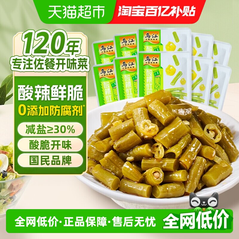 移动端、88VIP：乌江 酸辣泡豇豆 30g*10袋 9.98元（淘金币可抵0.42元起）