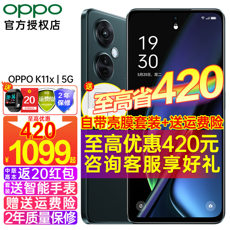 OPPO K11x新品5G手机67W超级闪充 oppok10x升级版全网通游戏拍照手机 K11x 墨玉(12GB