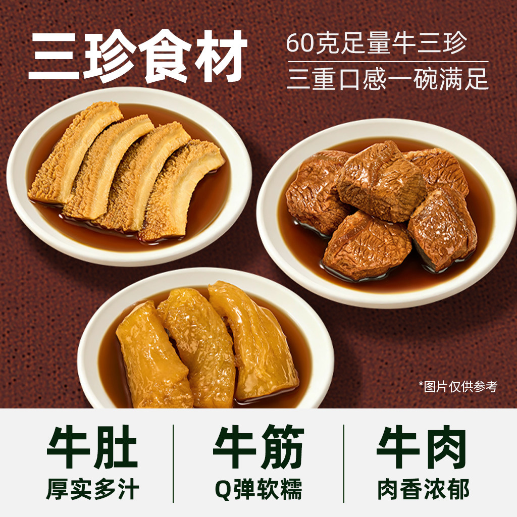 88VIP：康师傅 牛三珍面 老卤风味 240g 9.31元（需用券）