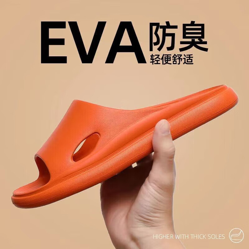 GRACE 洁丽雅 EVA拖鞋 加厚防滑居家浴室拖鞋 橘色 9.83元（需买2件，需用券）