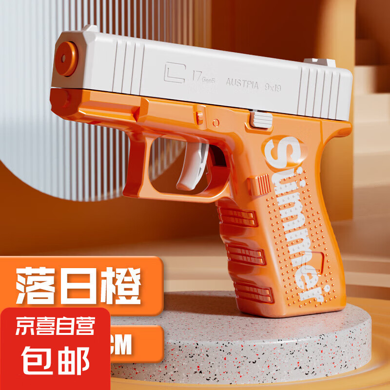 爆款格洛克 水枪 1.94元