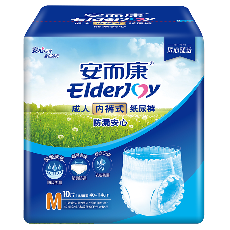 安而康（Elderjoy）防漏安心成人拉拉裤M10片臀围80-105cm内裤式尿不湿夏季透气