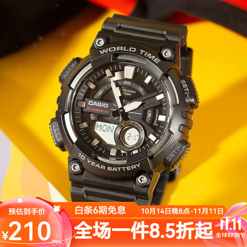 CASIO 卡西欧 运动手表男太阳能双显 248元