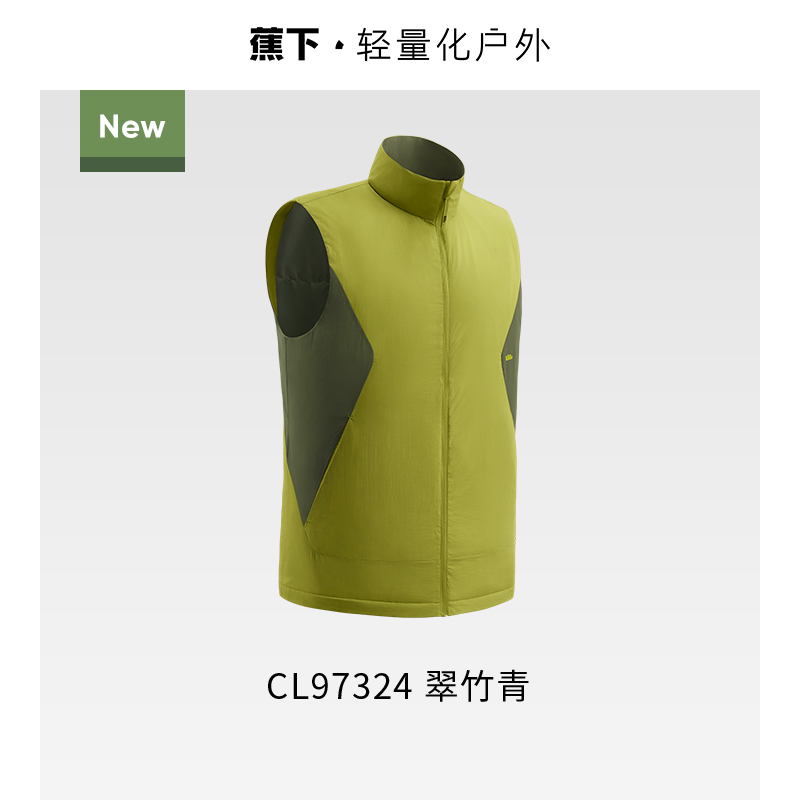 Beneunder 蕉下 男士棉服 CL188 秋冬新品 248元