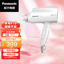 松下（Panasonic） EH-NA46-W405 电吹风 白色  券后339.15元