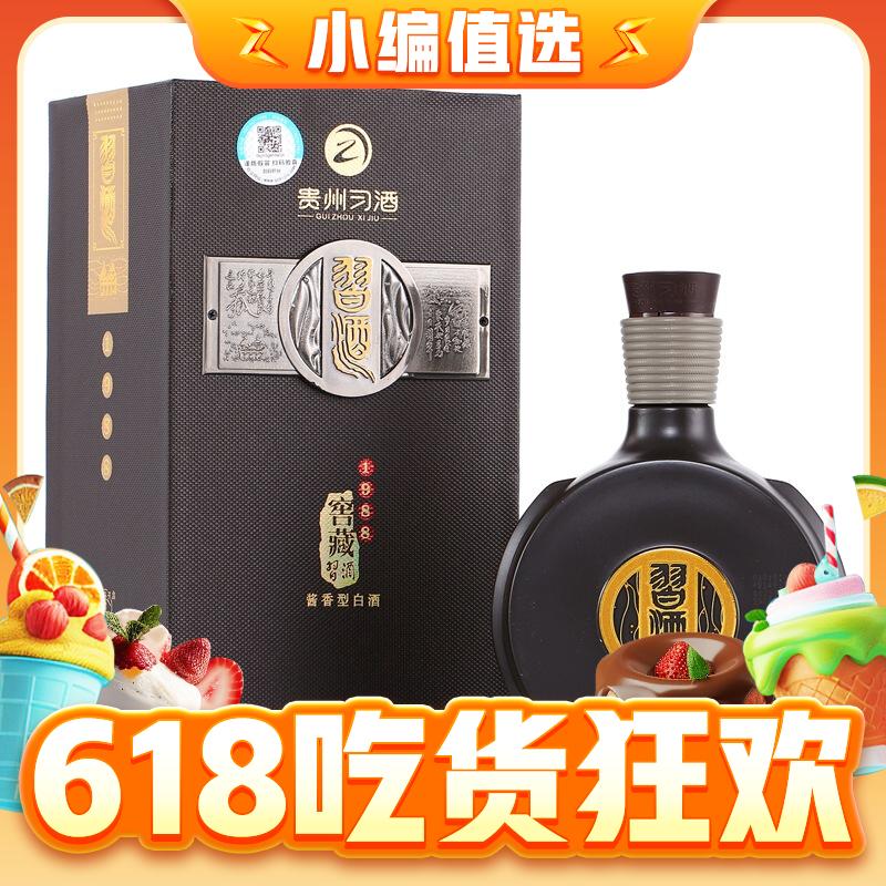 88VIP：XIJIU 习酒 窖藏1988 53%vol 酱香型白酒 500ml 单瓶装 445.55元