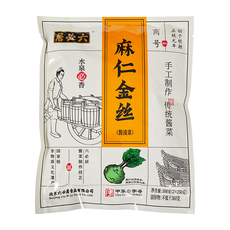 六必居 手工酱菜系列 麻仁金丝 500g 传统酱菜 中华 21.47元