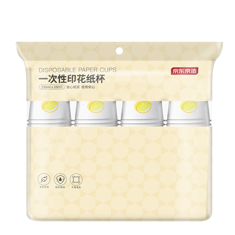 概率券、plus：京东京造 纸杯一次性杯子 加厚食品级230ml 100只 4.9元（需领券