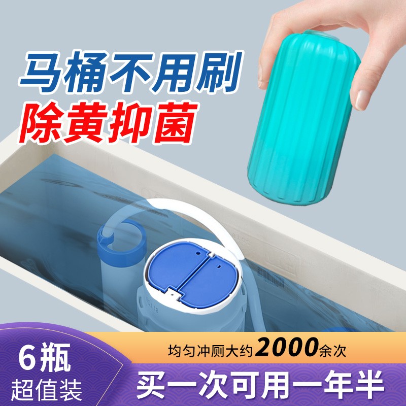 米斯特林 洁厕灵蓝泡泡250g*6马桶清洁剂厕所除臭除垢去异味魔盒抑菌除臭 