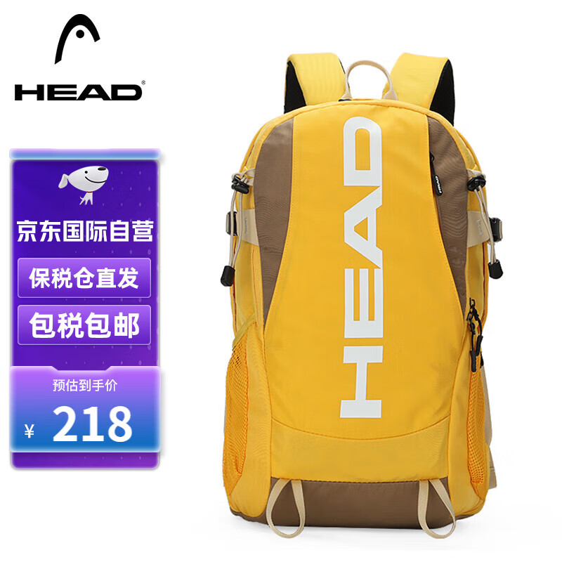 HEAD 海德 双肩包15.6英寸笔记本电脑包户外旅行包防泼水背包 黄色 129元