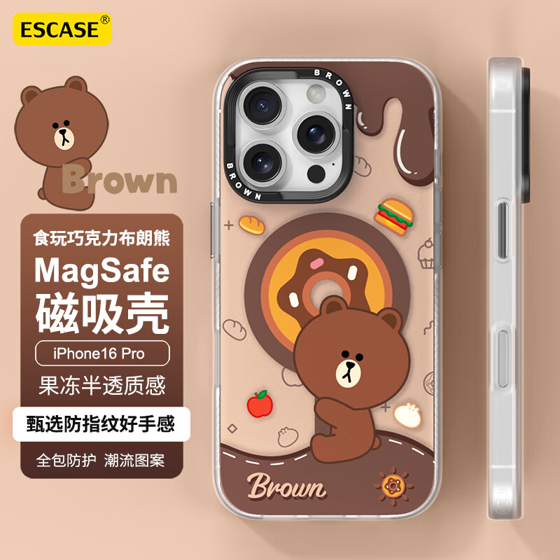 ESCASE 适用苹果16Pro手机壳磁吸充电iphone16Pro保护套全包防摔镜头磨砂布朗熊