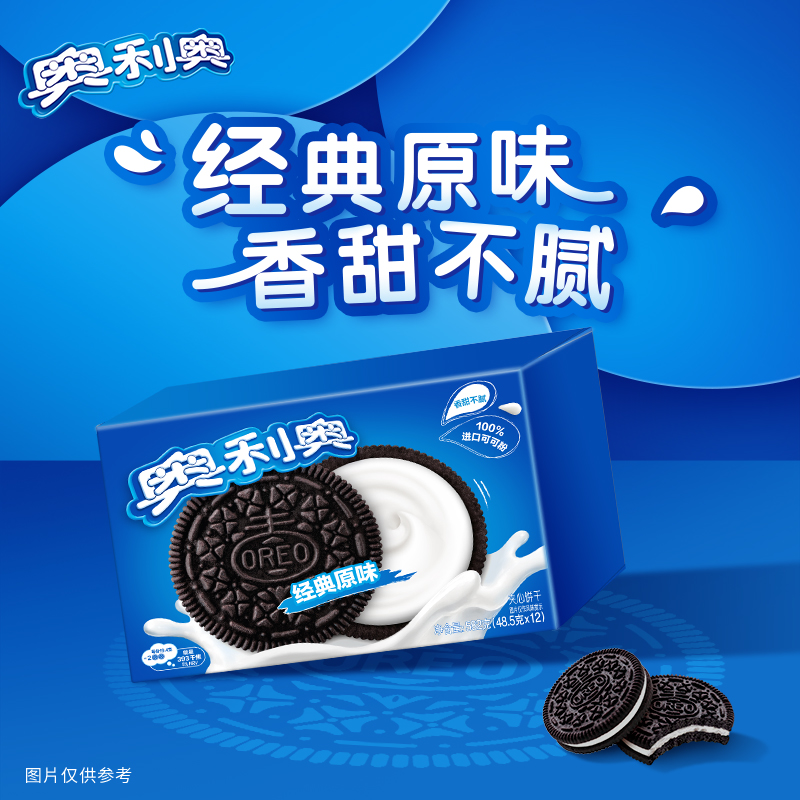 OREO 奥利奥 夹心饼干休闲零食 582g 13.12元