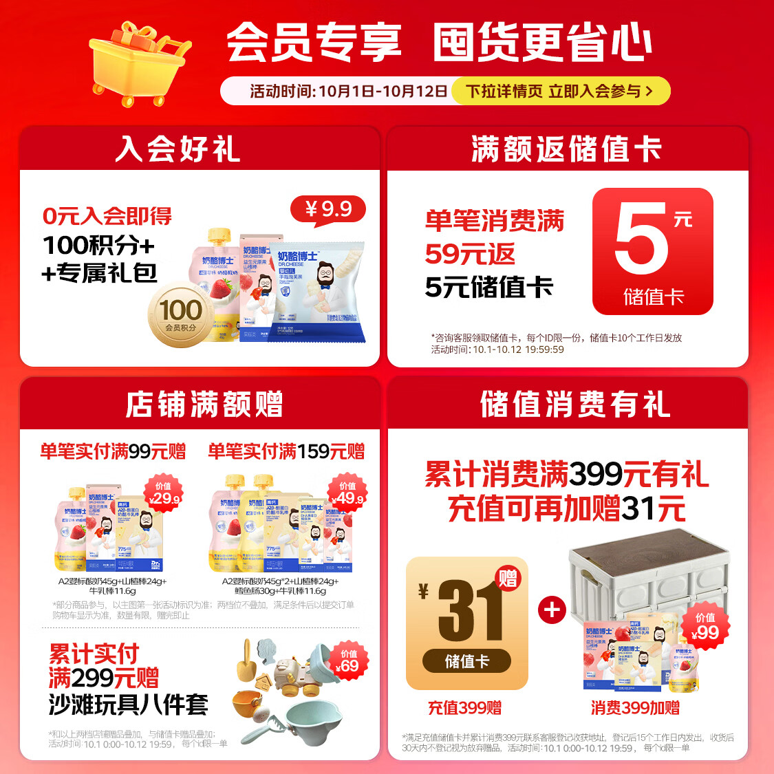 奶酪博士 金装高钙奶酪棒90g/5支 儿童宝宝零食52%干酪 健康营养零食 4.63元 - 86线报