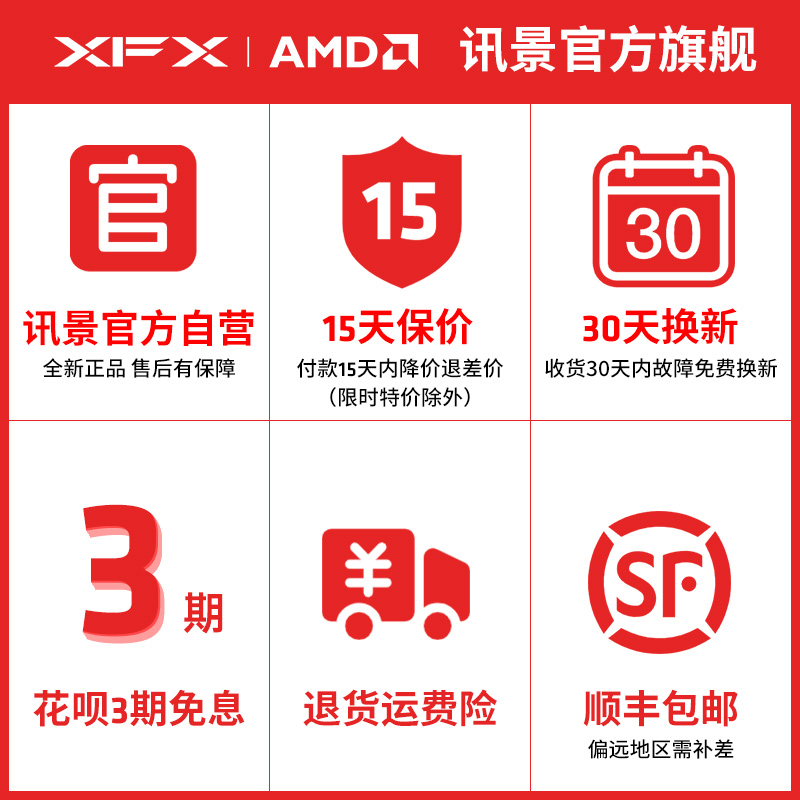 XFX 讯景 7700XT 6750GRE 6750XT 游戏显卡amd电竞台式电脑全新 2048.99元