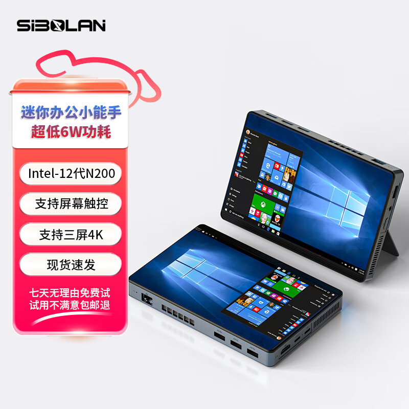 斯波兰 台式电脑N200迷你主机7英寸触控屏 N200四核 /带电池/WiFi6 16GB+2TB win11 