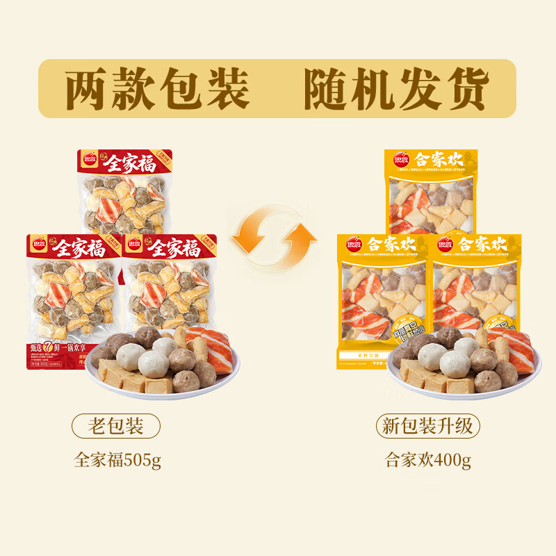 思念 火锅丸料组合合家欢1200g 撒尿牛丸鱼豆腐蟹排火锅烧烤食材麻辣烫 28.9元 - 线报酷