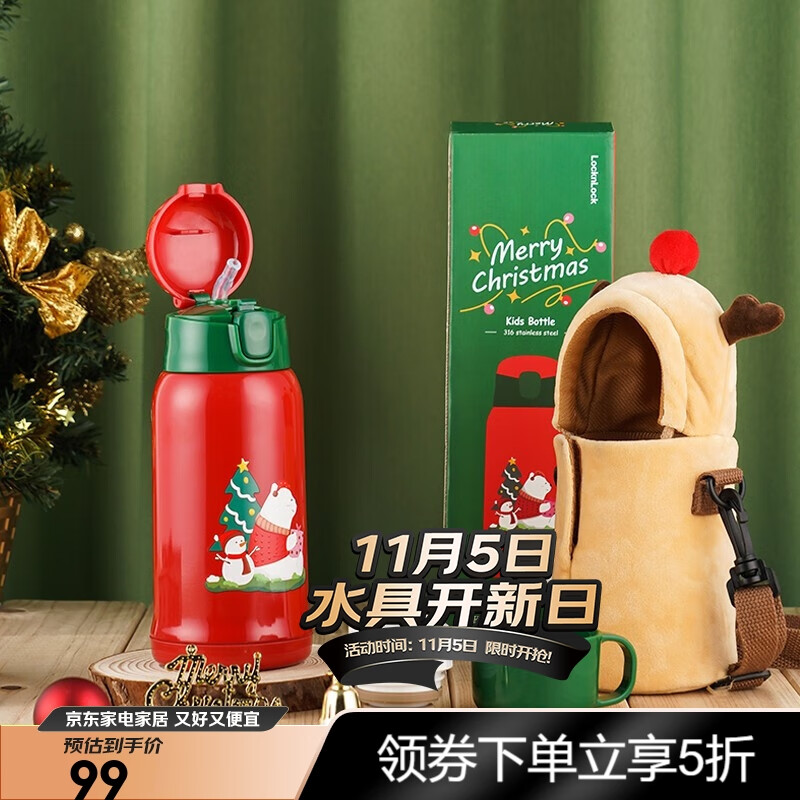 LOCK&LOCK 乐扣乐扣 LHC1483RED-XM 保温杯 550ml 红色 89.1元