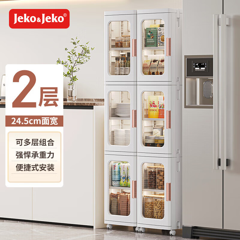 Jeko&Jeko 夹缝厨房置物架 2层 24.5面宽 169元