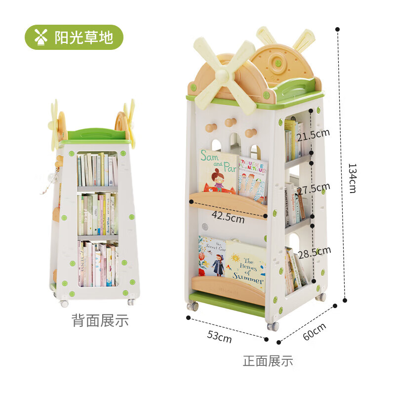 mloong 曼龙 风车儿童书架家用收纳旋转绘本架宝宝阅读玩具收纳架 阳光草地 