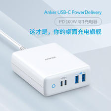 Anker 安克 A2041 手机笔记本多口充电器 双Type-C 双USB-A 100W 白色 ￥163.55
