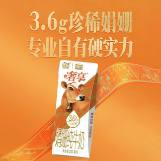 辉山 奢享娟姗3.6g纯牛奶 200ml*10盒 礼盒装 珍稀娟姗奶 3.6g蛋白 21.2元 - 86线报 辉山 奢享娟姗3.6g纯牛奶 200ml*10盒 礼盒装 珍稀娟姗奶 3.6g蛋白 21.2元 - 86线报