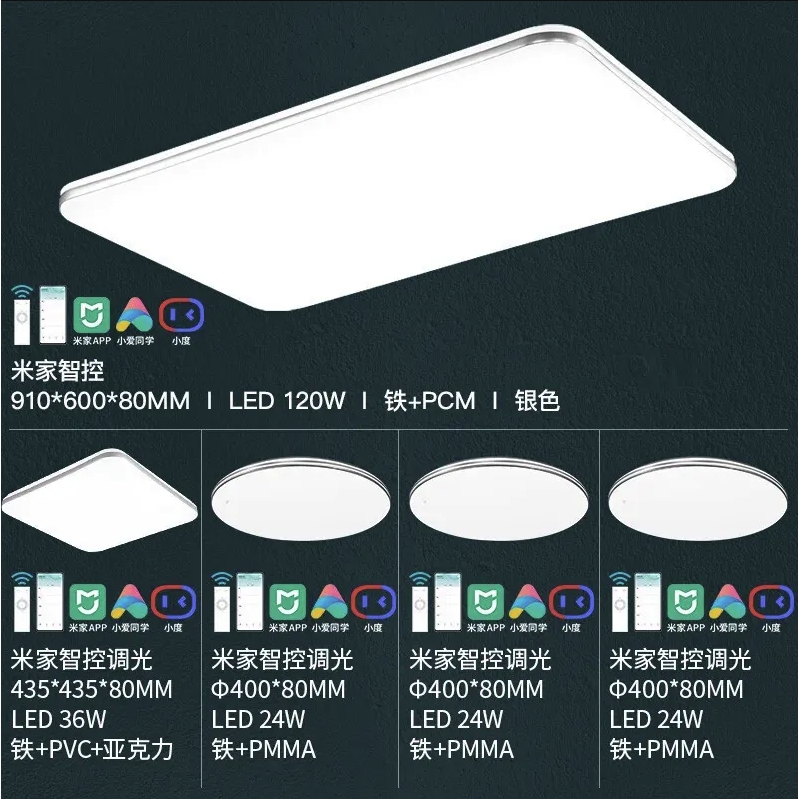 家装季：雷士照明 led吸顶灯 智能四室一厅 899元