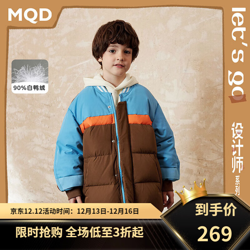 MQD 马骑顿 男童牛油果图案立领羽绒服  甜棕色 ￥195.96