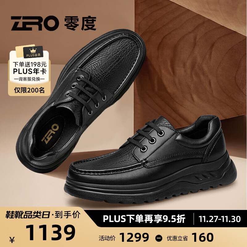 ZERO 零度Zero男鞋柔软舒适商务休闲皮鞋2024秋冬男士应酬鞋轻便软底 黑色 系