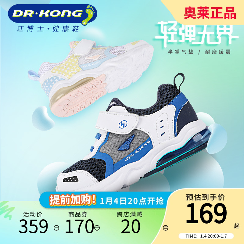DR.KONG 江博士 童鞋舒适儿童拼色气垫春季男女宝宝学步鞋 159元（需用券）