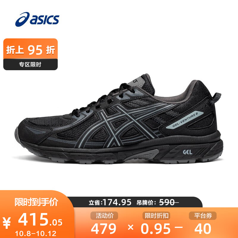 ASICS 亚瑟士 越野跑鞋男鞋耐磨减震跑步鞋透气运动鞋GEL-VENTURE 6 黑色 40 387.06