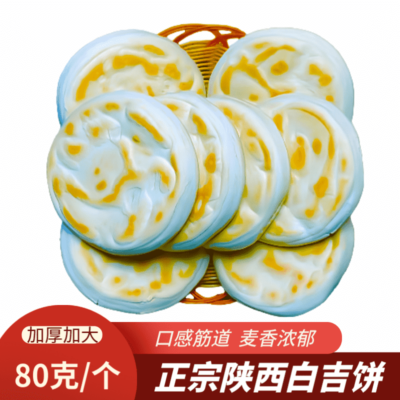 潼香源 老潼关肉夹馍 白吉馍 80g*10个 11.9元（需用券）