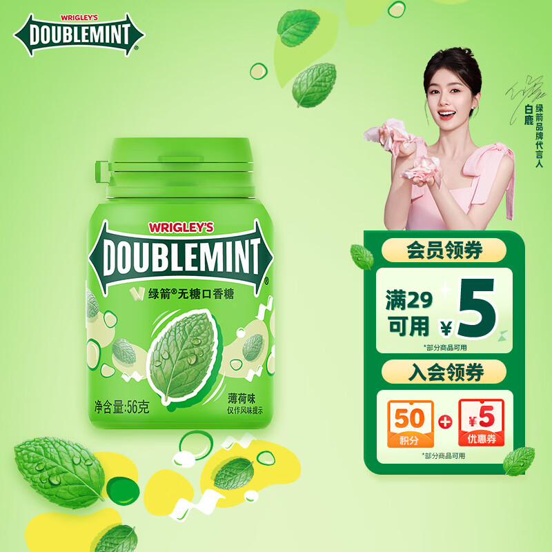 绿箭 无糖口香糖薄荷味56g约40粒/瓶 接吻糖口气清新糖 休闲零食 糖果 4.5元 - 线报酷