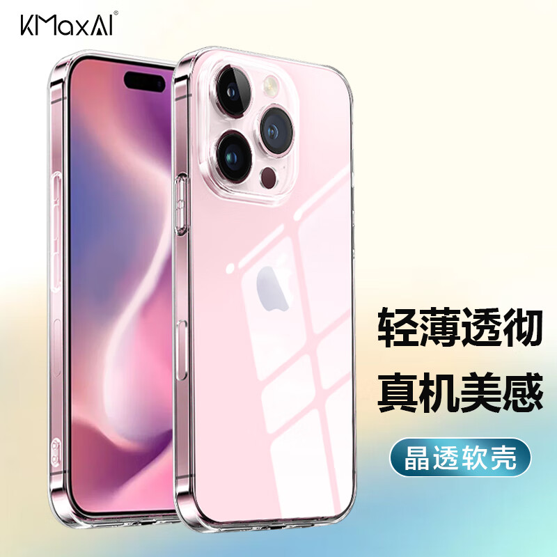 KMaxAI 开美智 适用苹果16 Pro Max手机壳iphone16promax保护套 轻薄全包镜头防摔晶