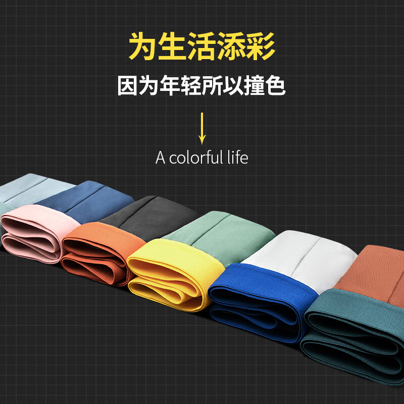 YOUR SUN 宜而爽 高档男士内裤男抗菌裆透气无痕四角短裤头男生平角裤衩 4条