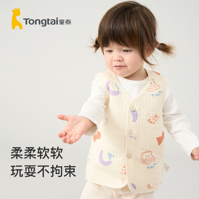 Tongtai 童泰 婴儿马甲（颜色可选）66-90码 35元