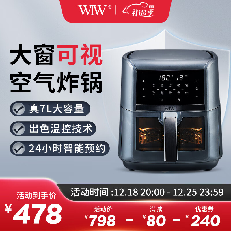 WIW KC002 空气炸锅 5.5L 珍珠白 触控款 478元（需用券）