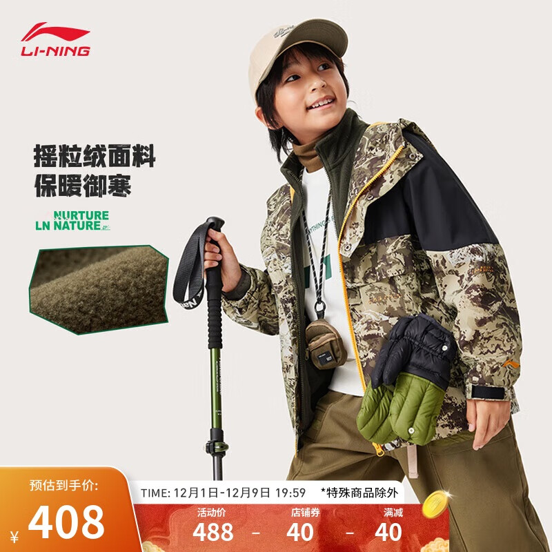 LI-NING 李宁 加绒保暖三合一运动风衣男子青少年24冬新款宽松户外外套YWBU063 