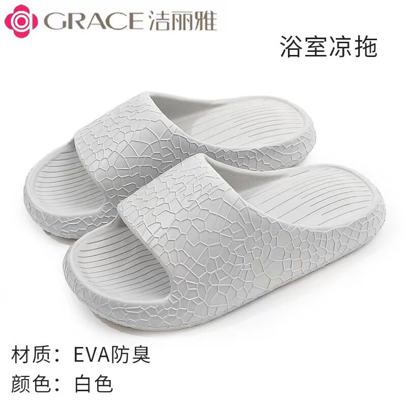 GRACE 洁丽雅 新款夏季室内家居拖鞋女夏外穿厚底浴室拖鞋男 灰色 42-43 9.4元