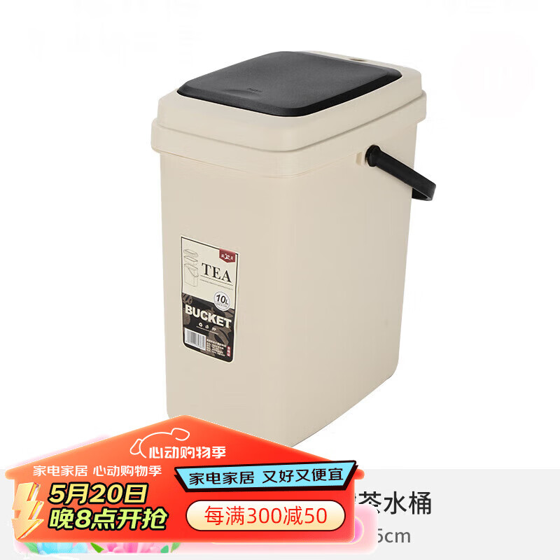 不拙 茶水桶废水桶茶桶茶渣桶家用茶台垃圾桶茶具配件大容量排水 1-10L浅色
