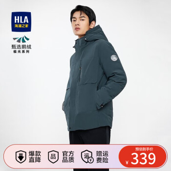 HLA 海澜之家 羽绒服男冬极光工装连帽款蓬松90%鹅绒外套男冬季 蓝灰 ￥339